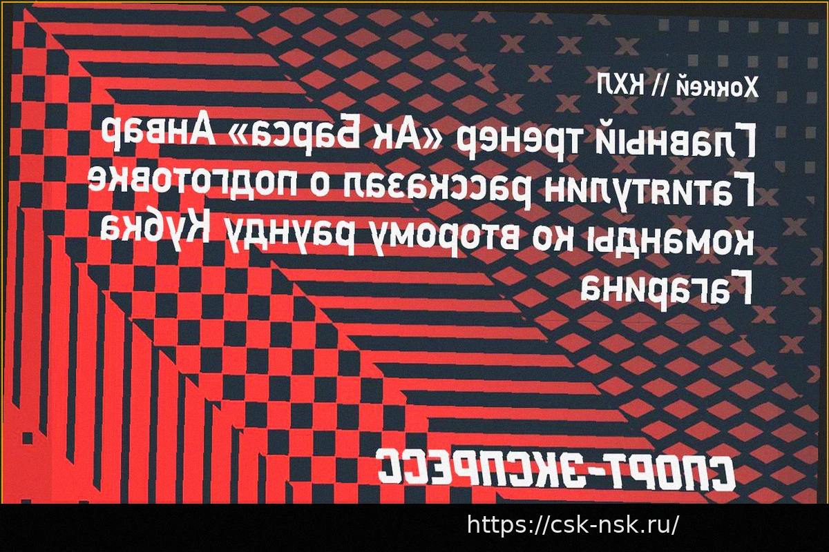 Preview Гатиятулин: «Ак Барс» готов к плей-офф с минским «Динамо», отработали все компоненты