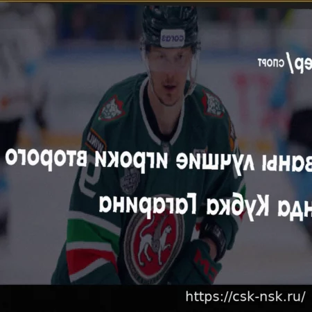 Окулов, Лямкин и Исаев признаны лучшими игроками второго раунда плей-офф КХЛ