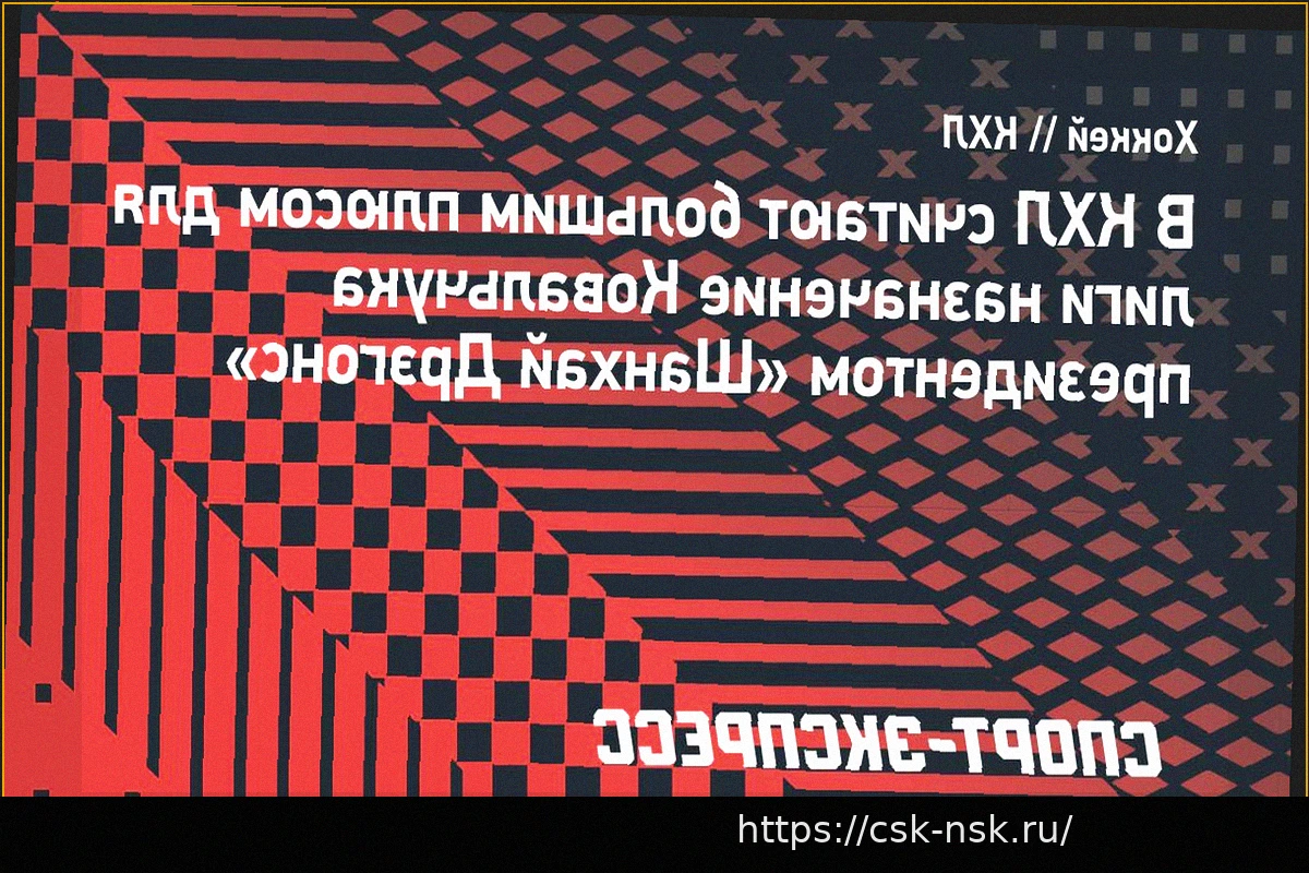 Preview Назначение Ковальчука президентом «Шанхай Дрэгонс» — большое достижение для КХЛ